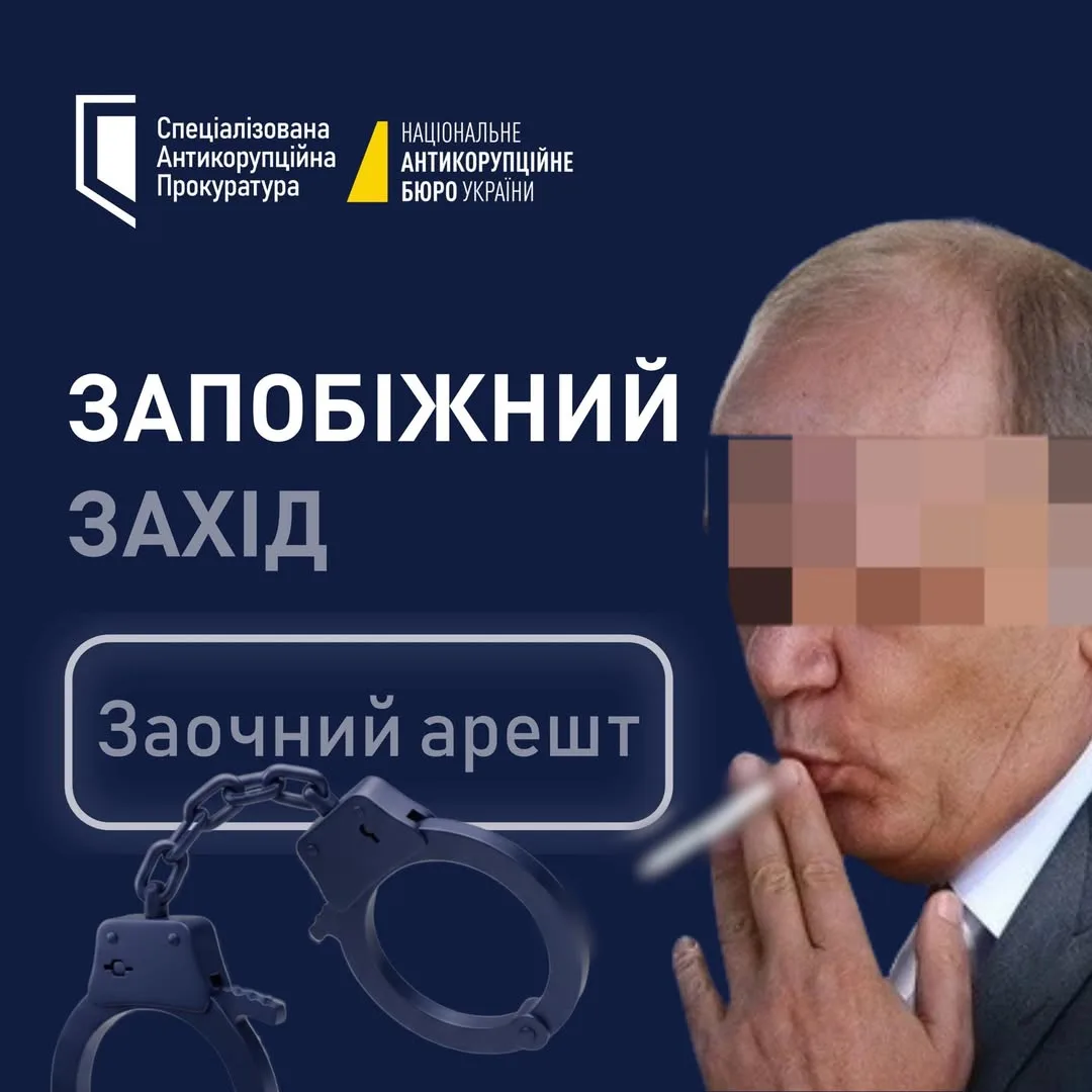 АП ВАКС заочно арештував екснардепа у справі про заволодіння 18 га землі