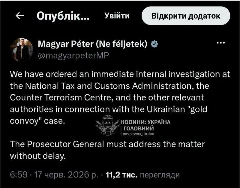 В Угорщині розпочали розслідування щодо захоплення інкасаторів «Ощадбанку»