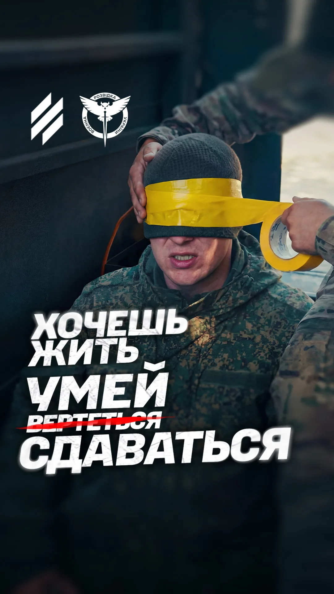 Ще двоє російських військових здалися в полон через проєкт «Хочу жити»