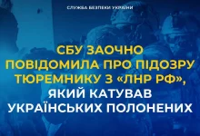 СБУ заочно повідомила про підозру тюремнику з «лнр рф» за катування українських полонених