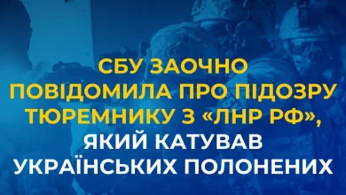 СБУ заочно повідомила про підозру тюремнику з «лнр рф» за катування українських полонених
