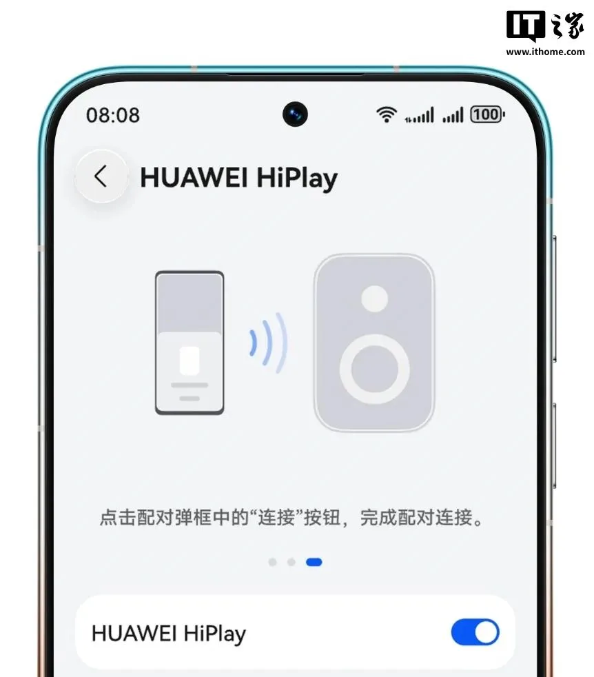 Huawei представила аудіотехнологію HiPlay з просторовим звуком 7.1.4