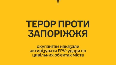 ГУР: російські війська отримали наказ посилити FPV-удари по цивільних об’єктах Запоріжжя