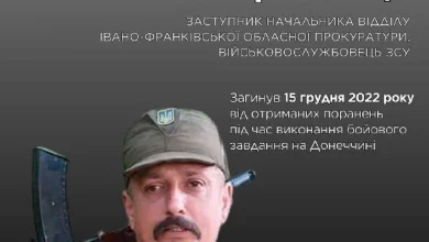 На Донеччині загинув прокурор Любомир Хамець, нагороджений орденом «За мужність»