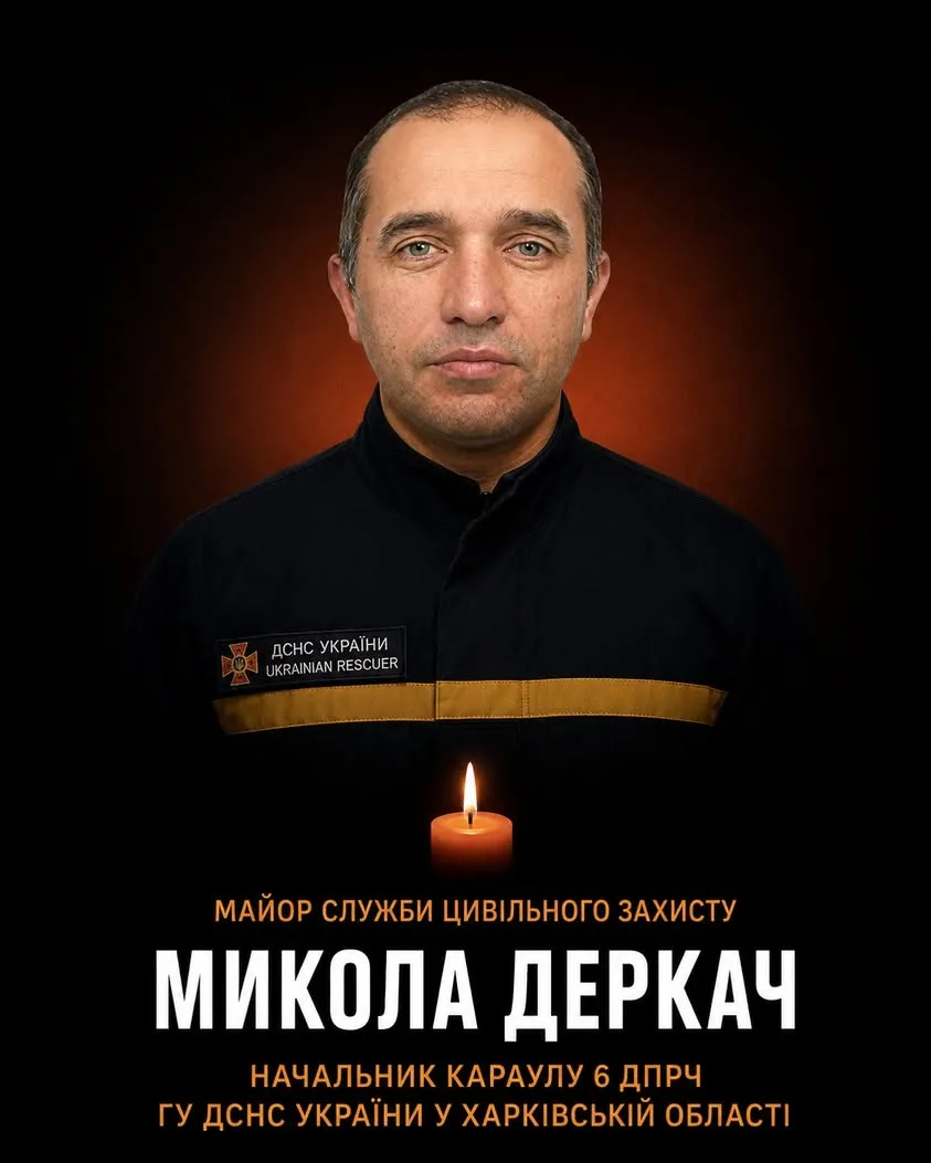 У лікарні помер рятувальник ДСНС Микола Деркач, поранений під час удару по Харкову
