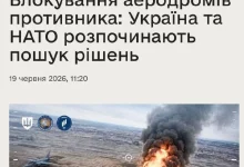 Міноборони оголосило конкурс на технологію блокування російських аеродромів