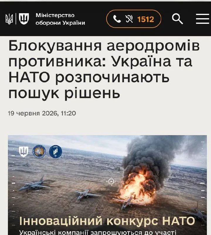 Міноборони оголосило конкурс на технологію блокування російських аеродромів