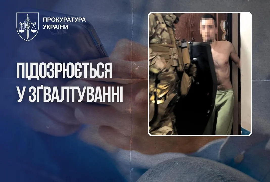 На Кіровоградщині 29-річному чоловіку оголосили підозру у злочинах проти дітей