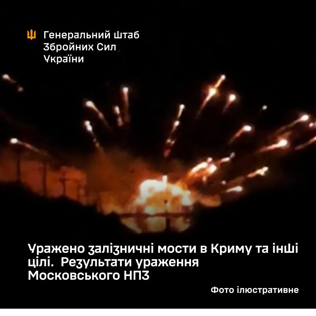 Сили оборони України вразили залізничні мости в Криму та об’єкти РФ