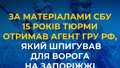 Агент гру рф, викритий СБУ на Запоріжжі, отримав 15 років ув’язнення