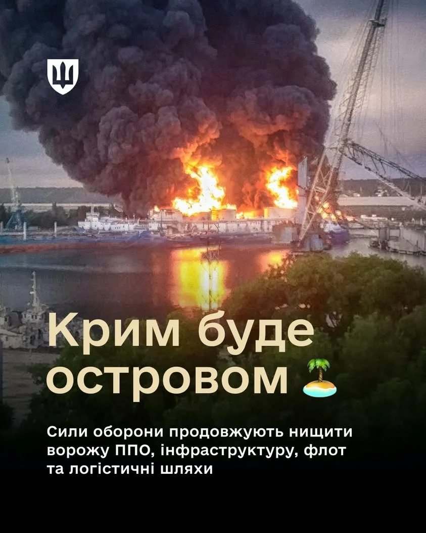 Сили оборони України повідомили про серію ударів по військових об’єктах у Криму