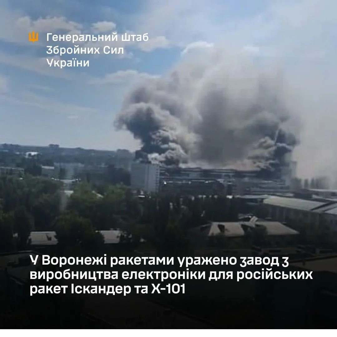Повітряні Сили ЗСУ вдарили по заводу ракетної електроніки у Воронежі