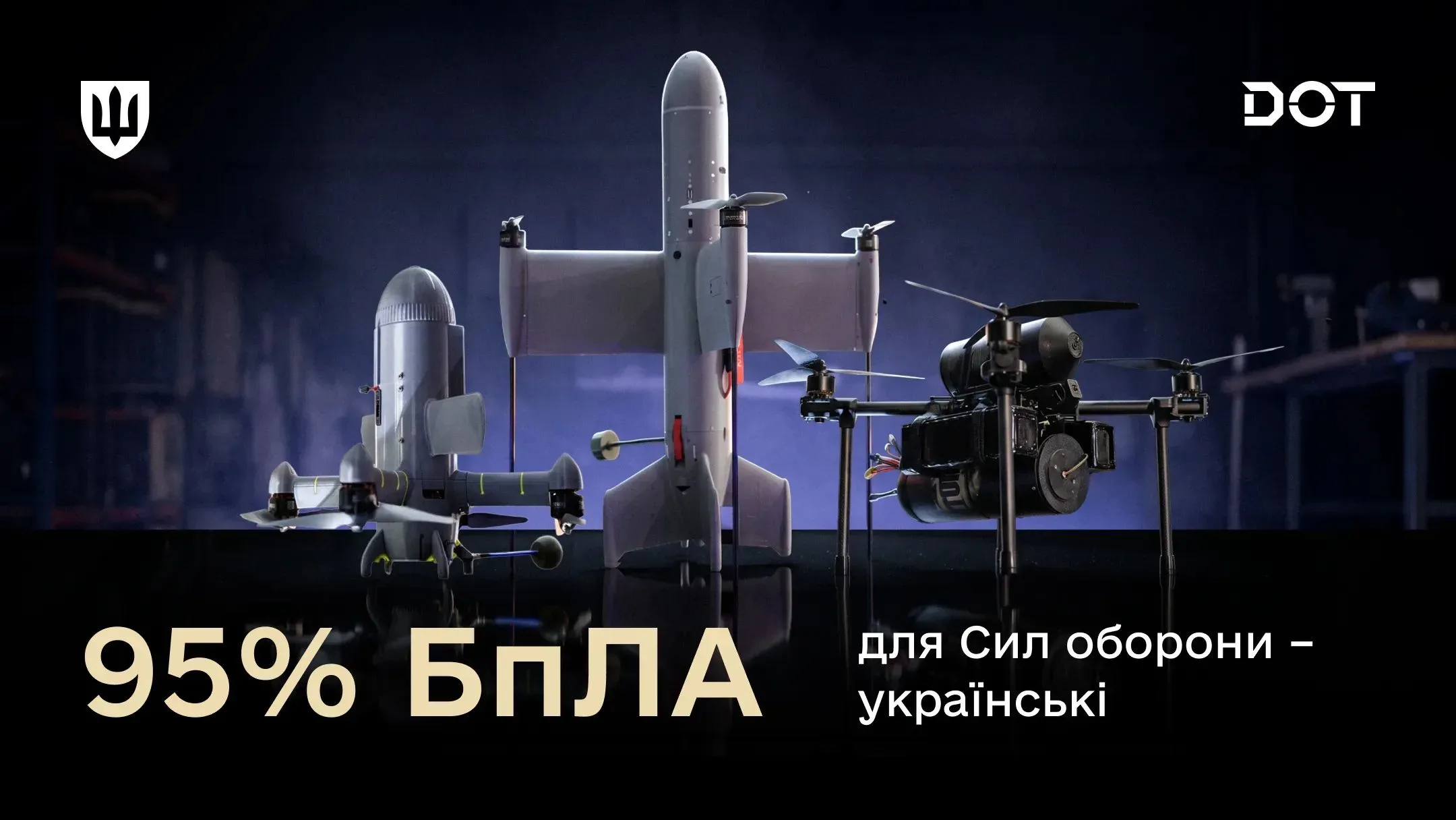95% дронів, які закуповують для Сил оборони, виробляють в Україні