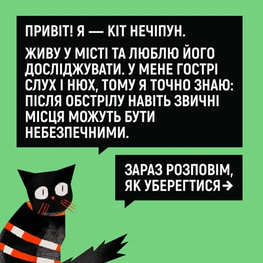 Що робити після відбою повітряної тривоги: порада щодо небезпечних уламків
