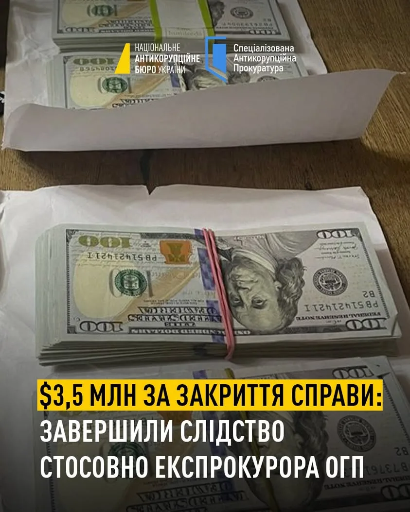 НАБУ та САП завершили розслідування щодо експрокурора ОГП та адвокатів у справі про підбурювання до підкупу