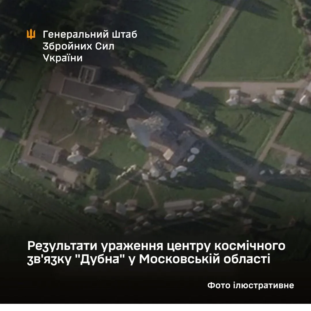 Нові підтвердження ураження центру космічного зв’язку «Дубна» під Москвою