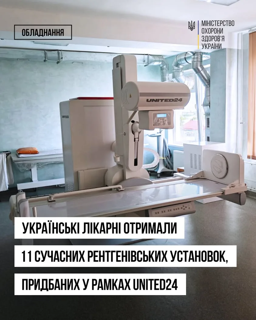 Українські лікарні отримали 11 нових рентгенівських установок від UNITED24