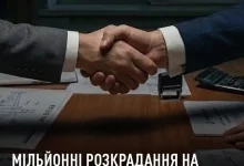 НАБУ і САП завершили розслідування схеми заволодіння коштами підприємств «Укроборонпрому»