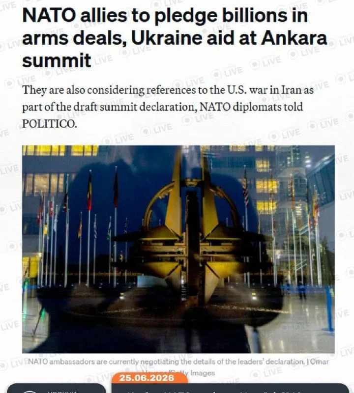 Politico: країни НАТО планують виділити Україні 140 млрд євро військової допомоги