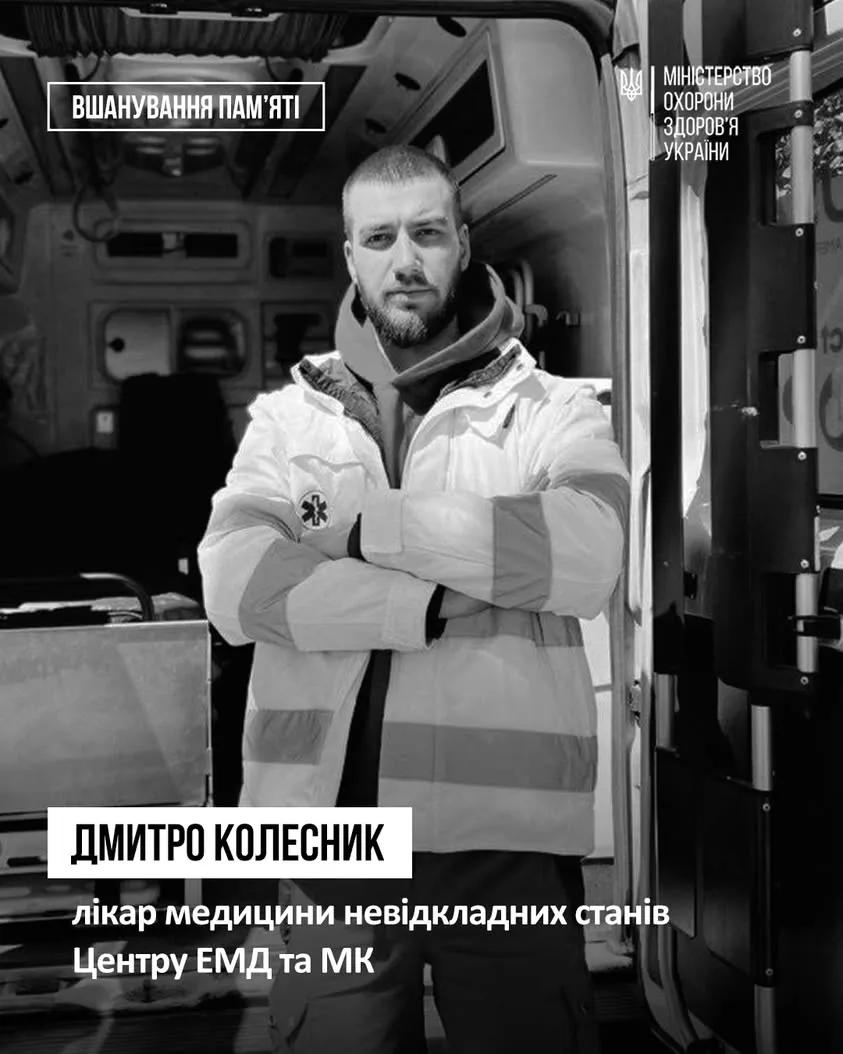 На Куп’янщині під час евакуації поранених загинув медик Дмитро Колесник