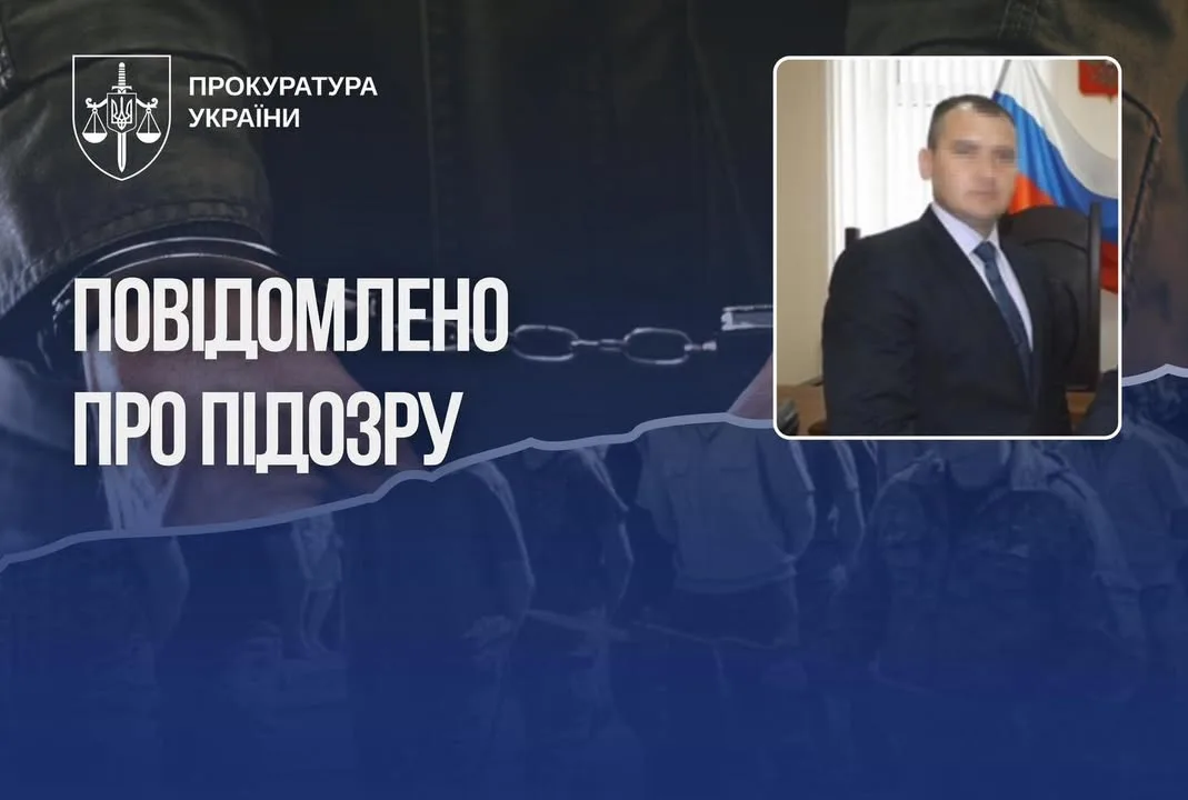 Російському судді, який засудив бійця «Азову» до 19 років, повідомлено про підозру