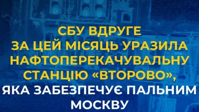СБУ вдруге за місяць атакувала нафтоперекачувальну станцію «Второво» в рф