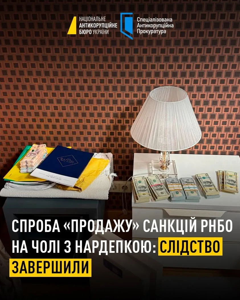 НАБУ і САП завершили розслідування щодо групи, яка за $250 тисяч обіцяла санкції РНБО