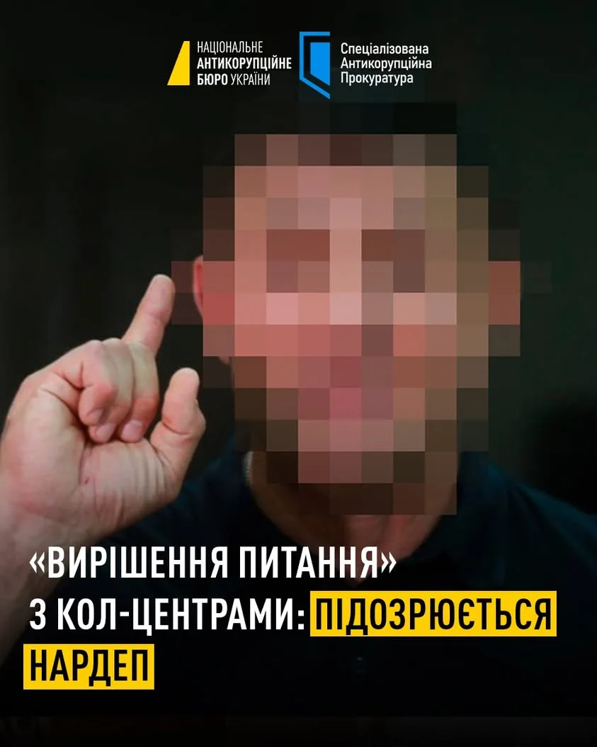 НАБУ і САП оголосили підозру чинному нардепу у вимаганні хабаря та легалізації коштів