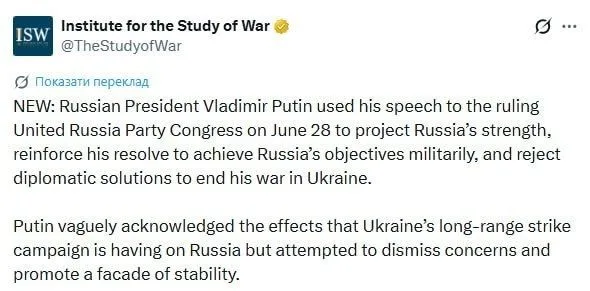 ISW: путін вигадує «перемоги» на фронті, щоб виправдати війну проти України