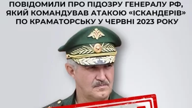 СБУ заочно оголосила підозру генерал-полковнику рф Сергію Кузовльову за ракетний удар по Краматорську