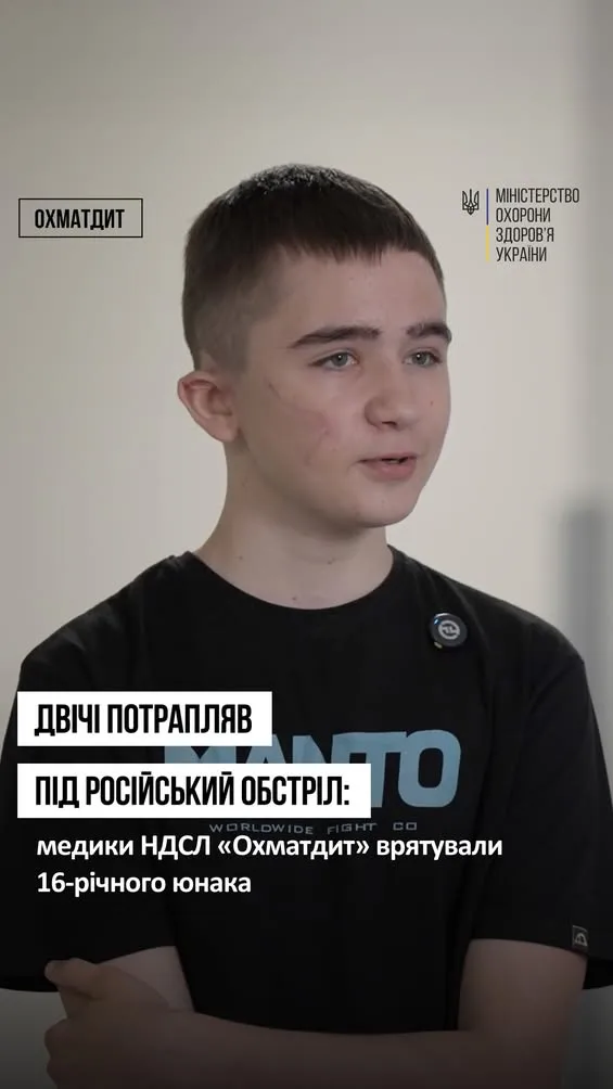Шістнадцятирічний Максим із Сум вдруге постраждав від обстрілу РФ і пройшов операцію в Охматдиті