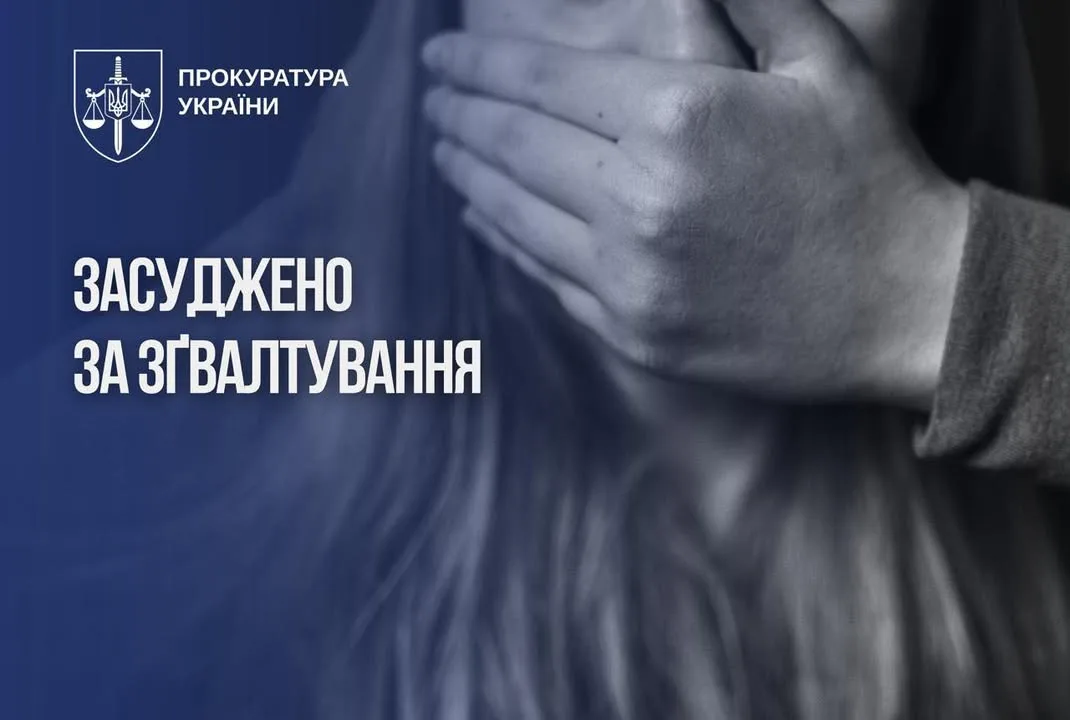 На Миколаївщині військовослужбовця засудили до 10 років за зґвалтування 14-річної племінниці
