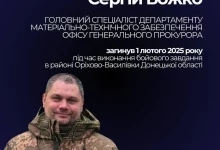 Під час бою біля Оріхово-Василівки загинув майор ЗСУ Сергій Божко