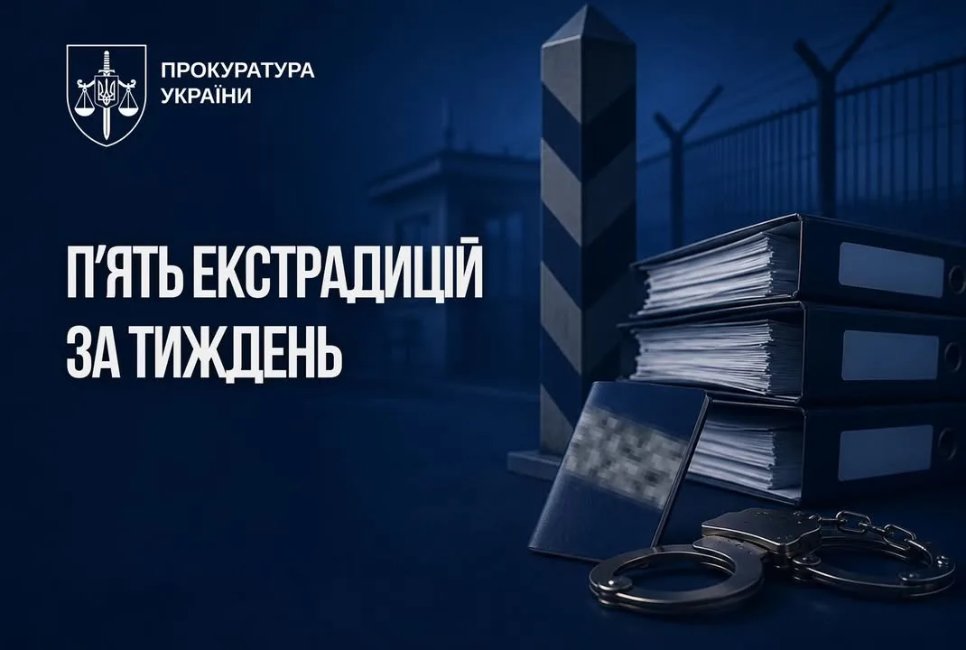 Офіс Генпрокурора за тиждень домігся п’яти екстрадицій, уперше – з Йорданії