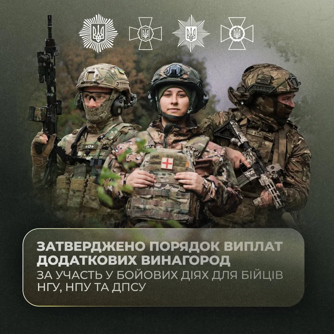 В Україні затвердили порядок мотиваційних виплат для гвардійців, прикордонників і поліцейських