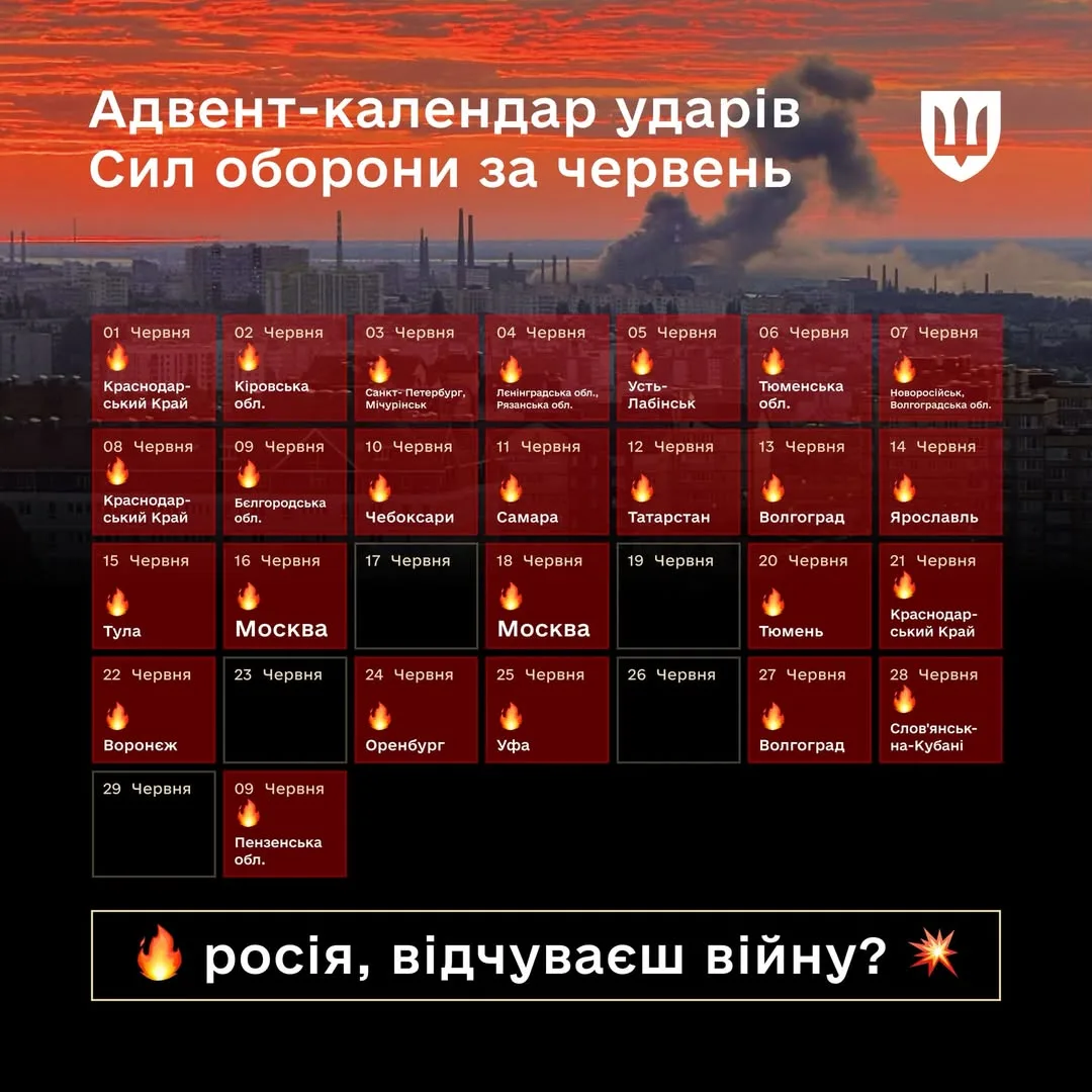 Сили оборони заявляють про удари по об’єктах військової інфраструктури в РФ