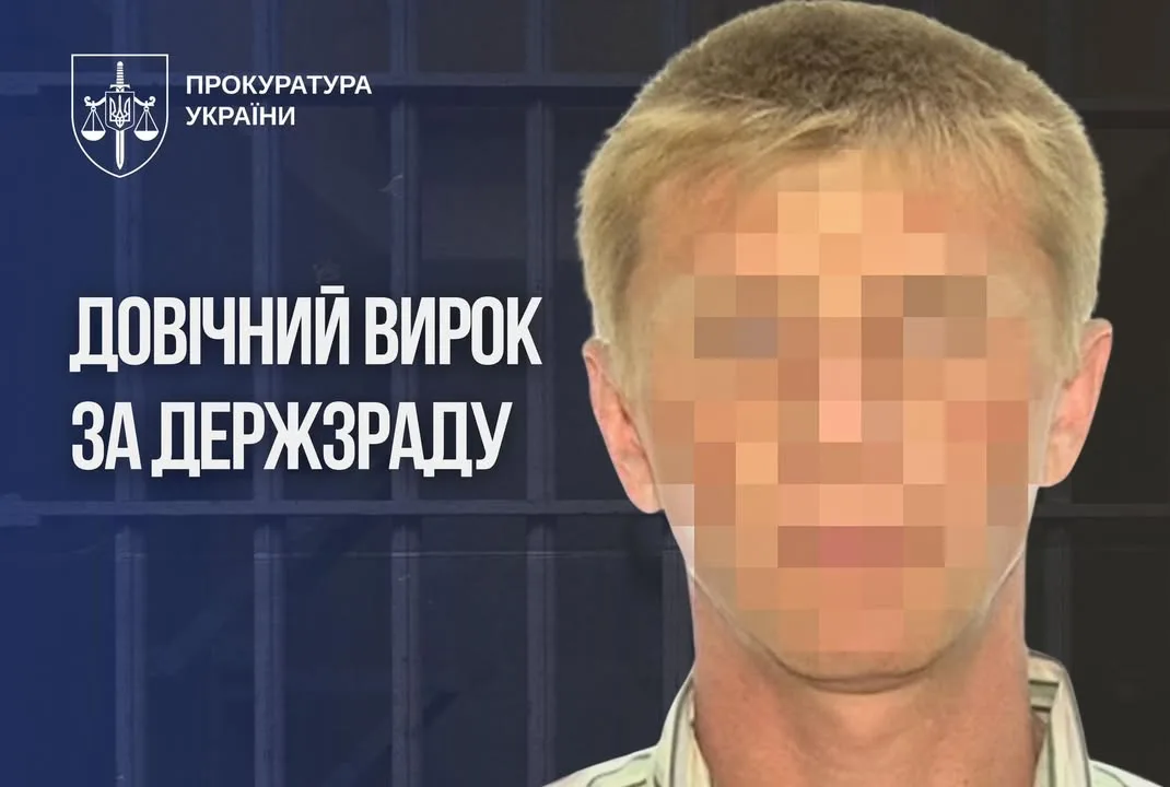 Апеляційний суд підтвердив довічний вирок інформатору рф у Херсоні