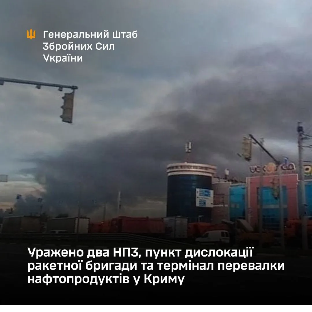 Сили оборони України вразили НПЗ у рф, військові об’єкти та термінал нафтопродуктів у Криму
