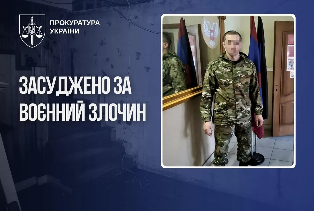 Бойовика формування «Каскад» засуджено до 12 років за зґвалтування в окупованому Рубіжному