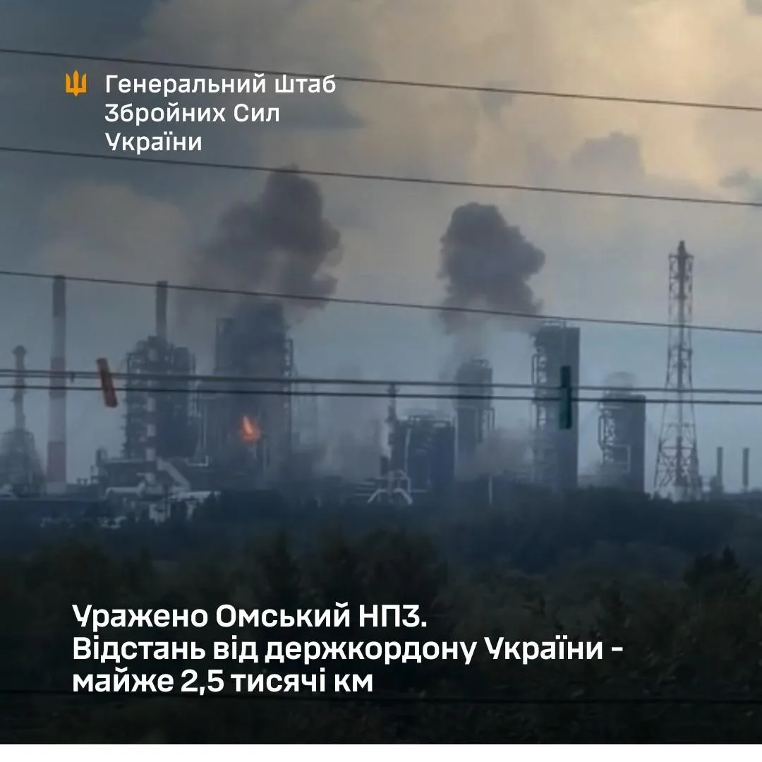 Сили спецоперацій ЗСУ повідомили про ураження Омського НПЗ у РФ