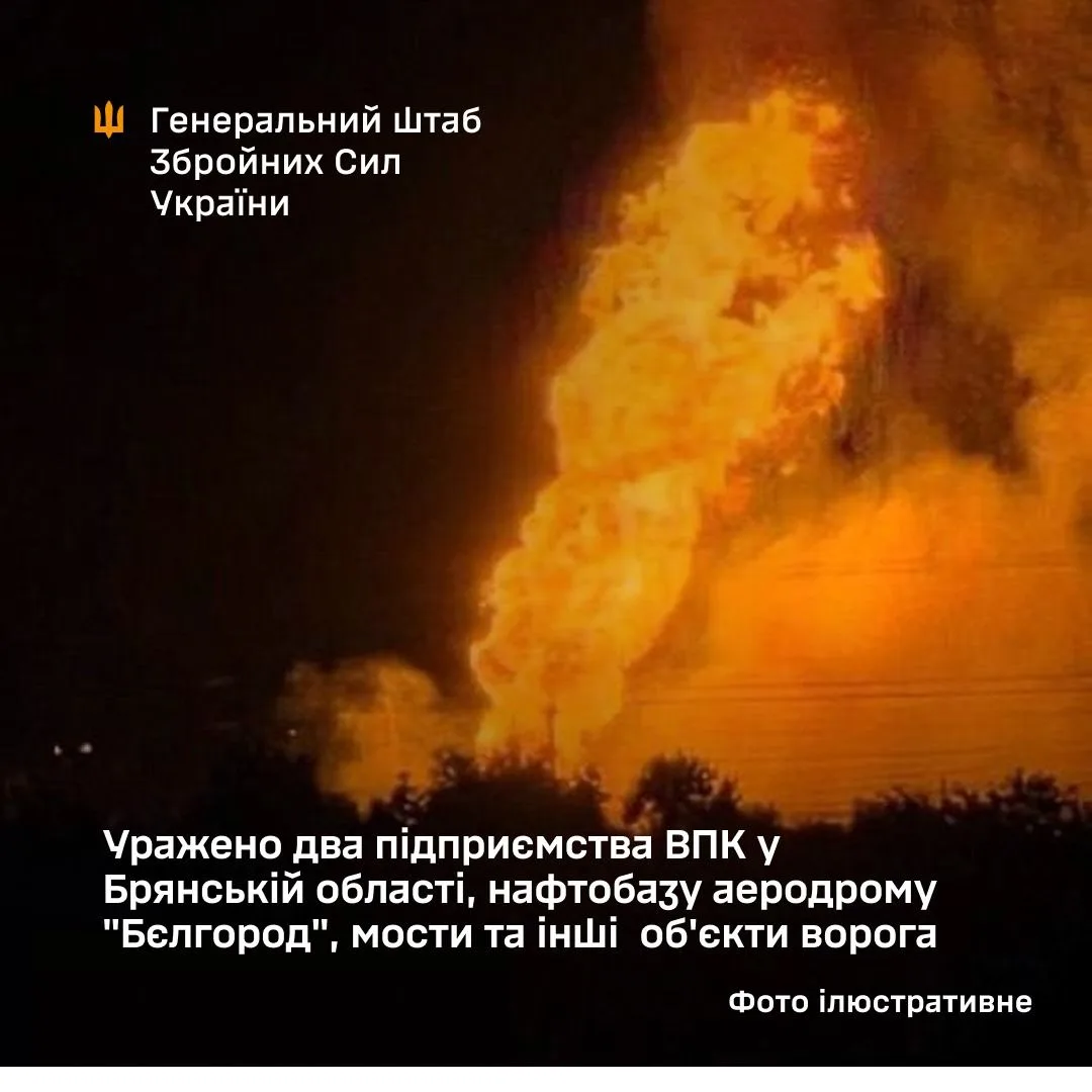 Сили оборони України вдарили по підприємствах ВПК у Брянській області, нафтобазі в Бєлгороді та мостах у Криму