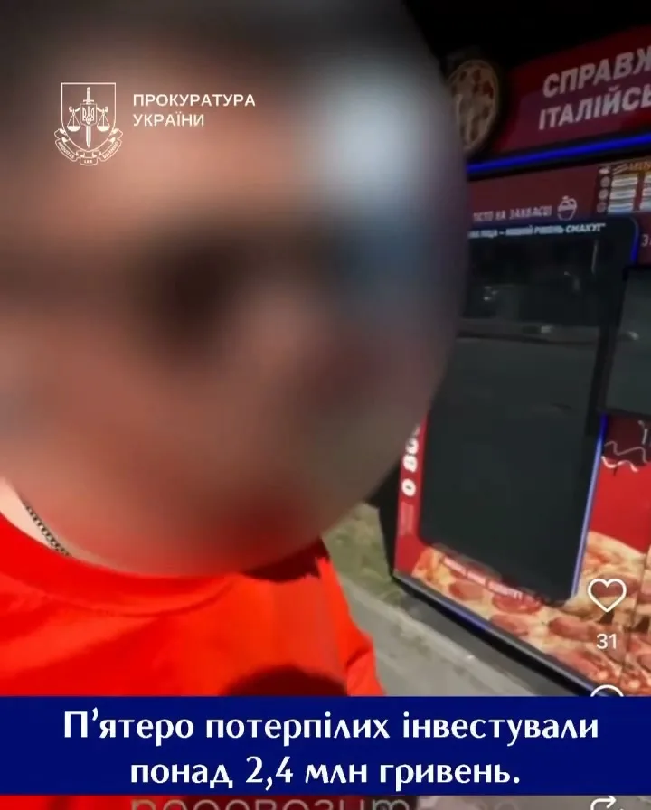 У Києві «бізнес-блогеру» повідомили про підозру в шахрайстві на понад 2,4 млн грн