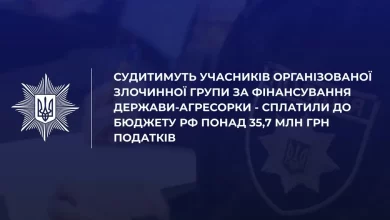 До суду скерували обвинувальний акт щодо групи, яка фінансувала бюджет рф через бізнес у Криму