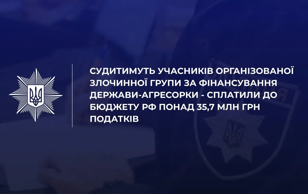 До суду скерували обвинувальний акт щодо групи, яка фінансувала бюджет рф через бізнес у Криму
