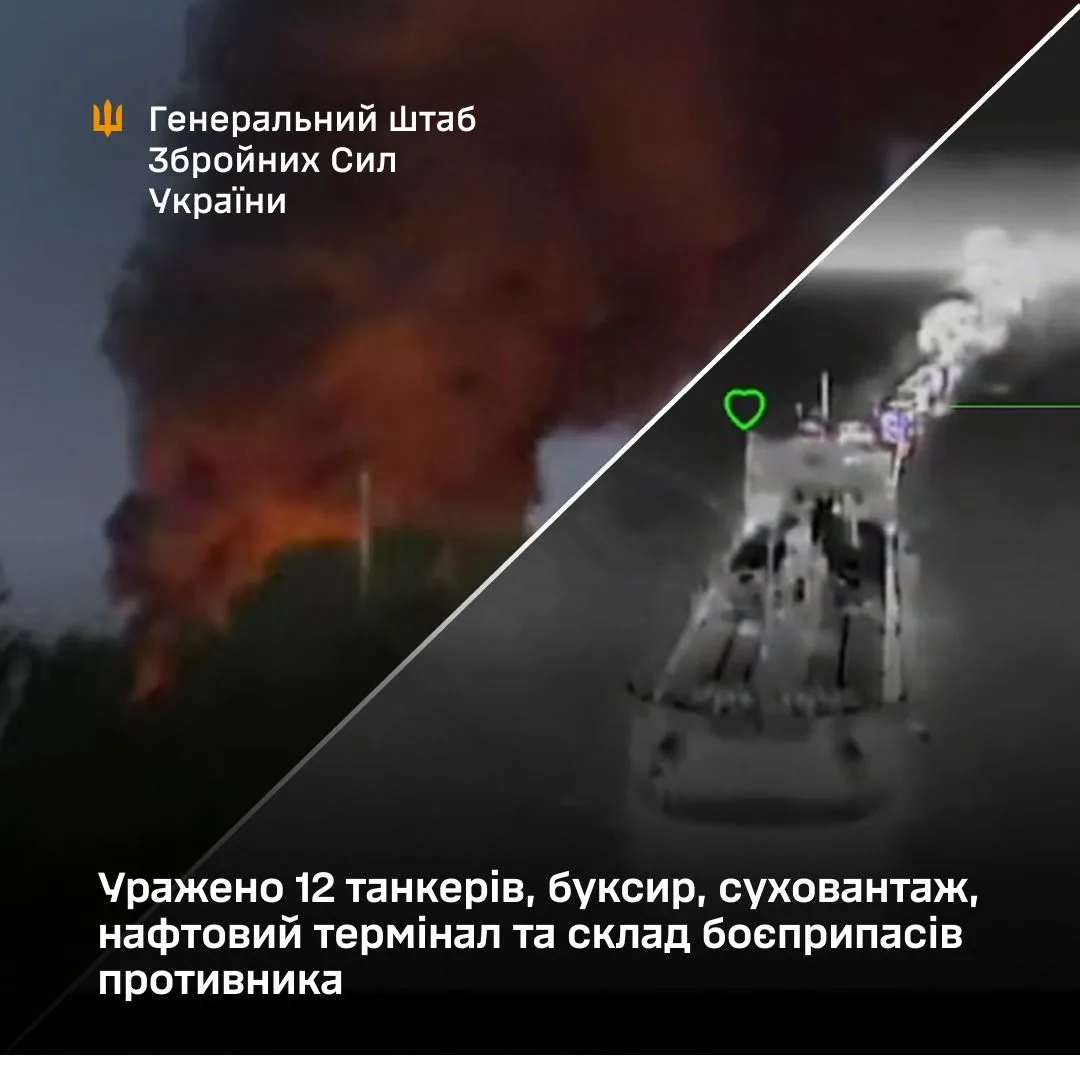 Сили оборони України вразили 12 танкерів, нафтотермінал у Батайську та склад боєприпасів РФ