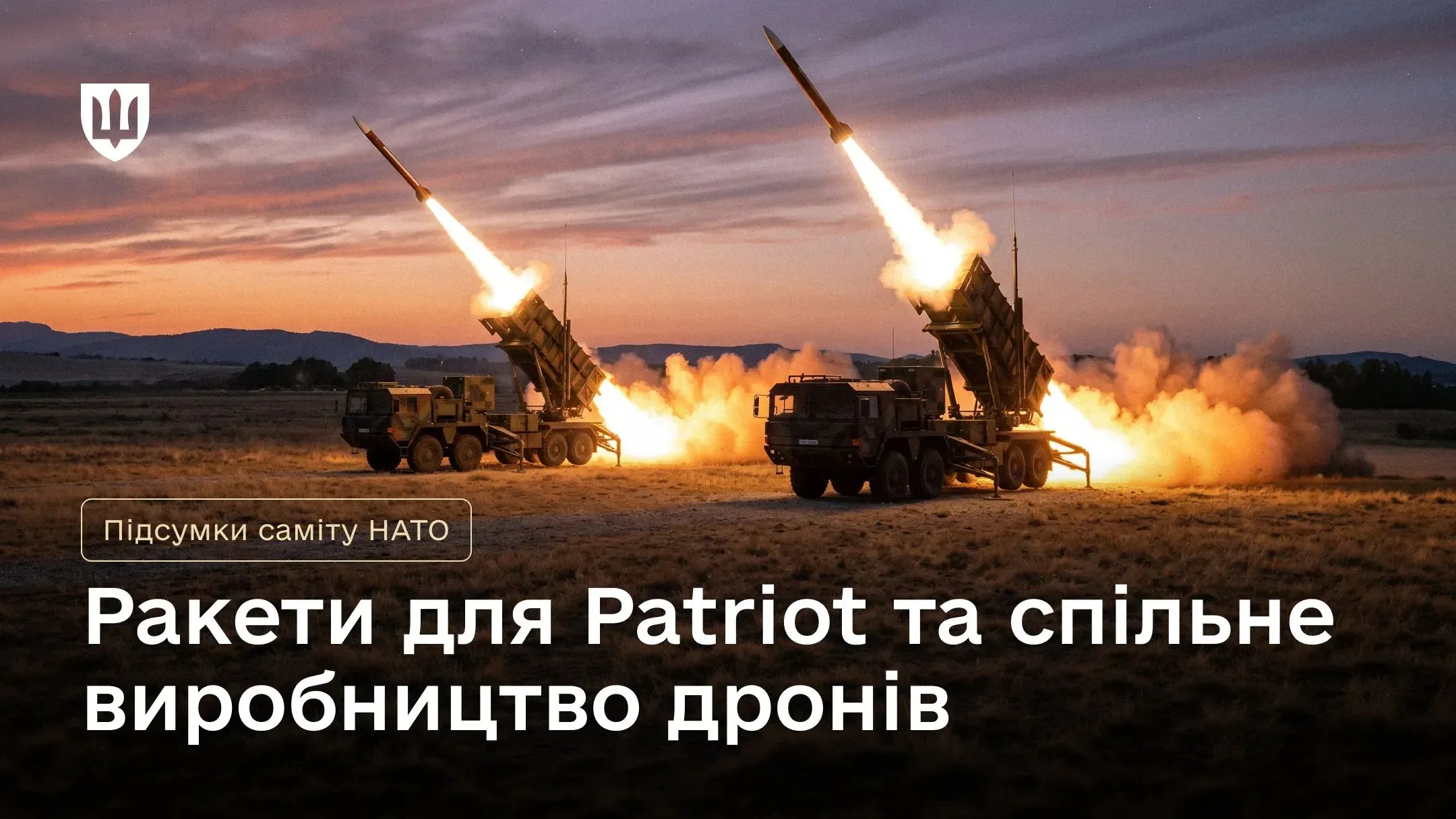 Саміт НАТО в Анкарі: додаткові ракети Patriot і нові оборонні проєкти для України