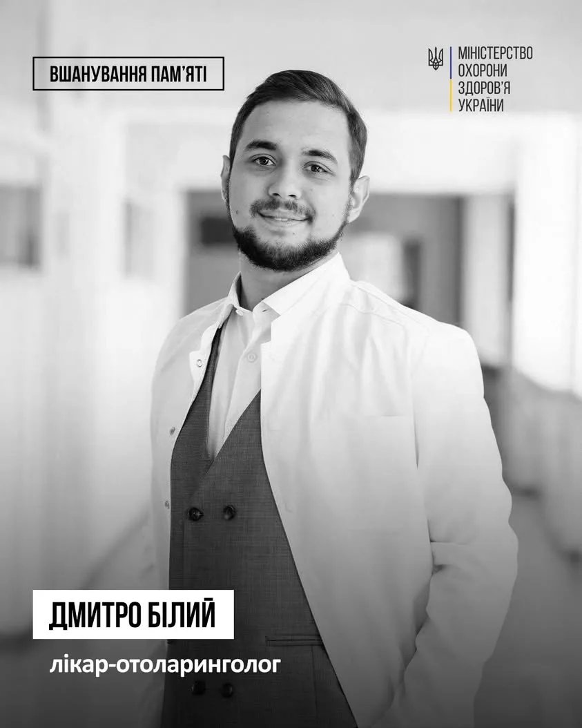 У Херсоні в перший робочий день загинув лікар Дмитро Білий