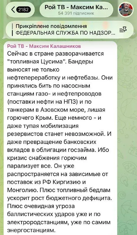 Російський блогер Максим Калашников назвав удари БПЛА по НПЗ «паливною Цусимою»
