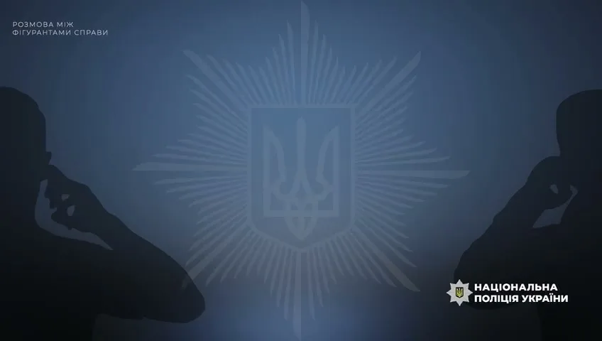 Поліція викрила канал постачання наркотиків до Білоцерківської колонії у паперових пакетах та цукерках