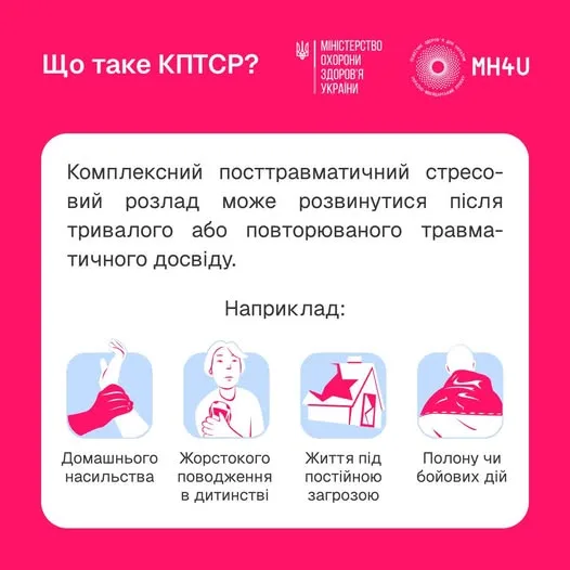 Що таке комплексний посттравматичний розлад і як він проявляється